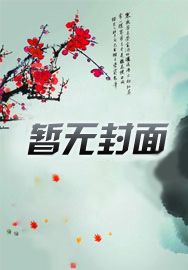 诸天小捕快